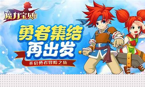 魔力宝贝sf发布论坛官网(魔力宝贝 官网)