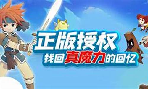 魔力宝贝觉醒官方网站(魔力宝贝觉醒官网)