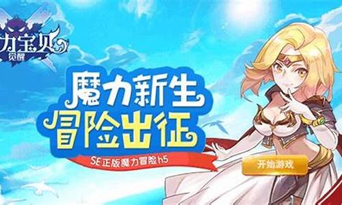 魔力宝贝白色染色剂获得方法
