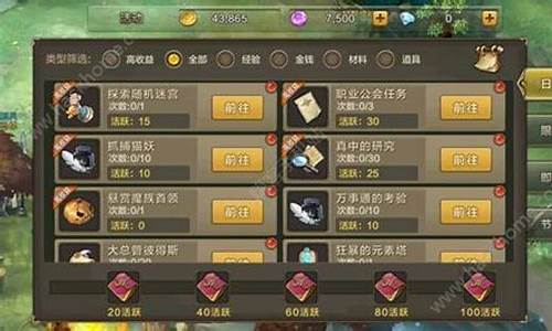 魔力宝贝手游节日任务(魔力宝贝手游活动列表)