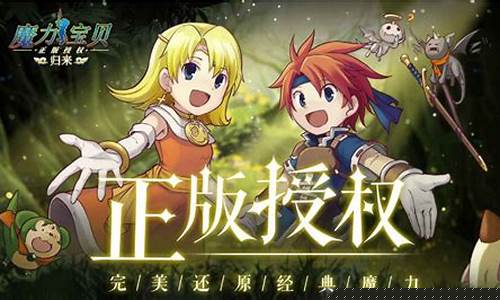 魔力宝贝要钱吗