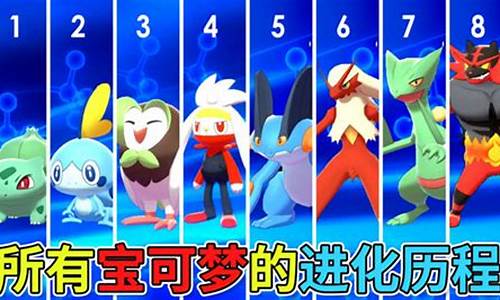 ﻿宝可梦进化论：魔力宝贝进化系统的奥秘