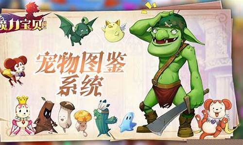 魔力宝贝全图鉴卡制作(魔力宝贝怀旧图鉴卡)