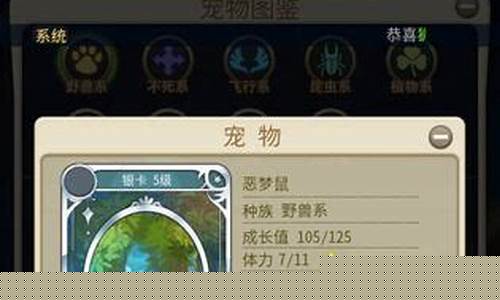 魔力宝贝宠物档位什么意思(魔力宝贝宠物档是什么意思)