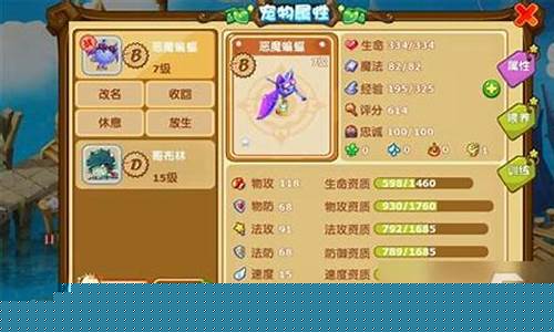 魔力宝贝：宠物培养技巧