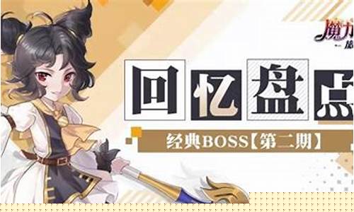 新角色登场：探索魔力宝贝世界的新英雄(魔力宝贝全攻略)