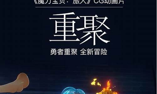限时活动：参与魔力宝贝世界的特别挑战(2020魔力宝贝)