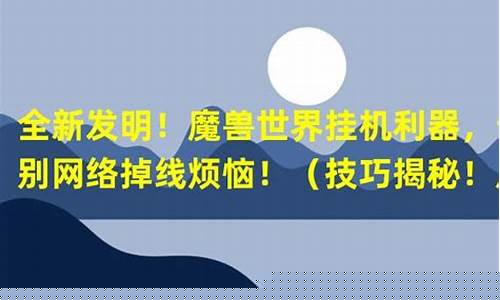 走进迷人的游戏世界！魔力宝贝带你飞！