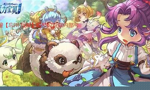 魔力宝贝：挑战更强大的宝可梦