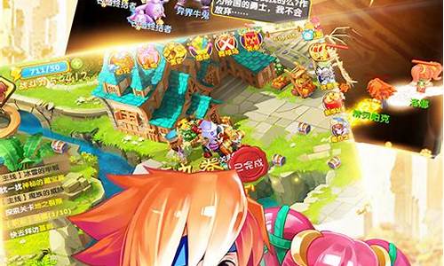 征服魔力宝贝，成为传奇冒险者