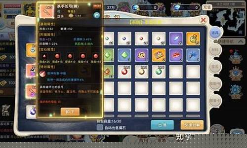 《魔力宝贝》新手装备推荐：最适合新手的装备