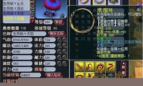 顶级装备获取方法：魔力宝贝中的秘密