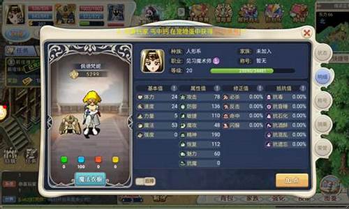 《魔力宝贝》角色属性加点：最佳加点方案