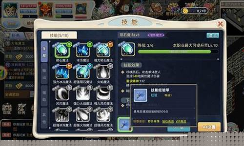 魔力宝贝分享技能升级策略