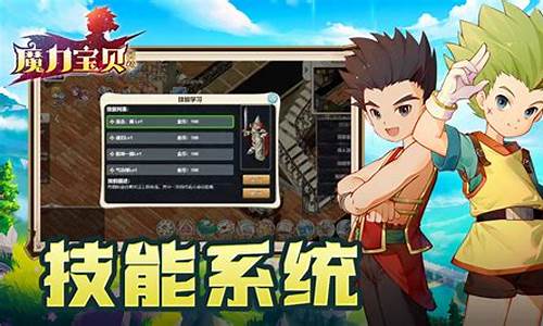 《魔力宝贝》好友系统设定与互动方式