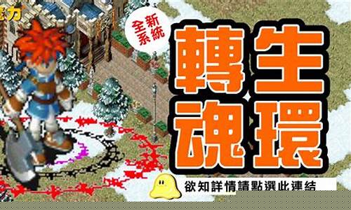 魔力宝贝私服：法师高效练级、最强技能组合、最佳装备选择