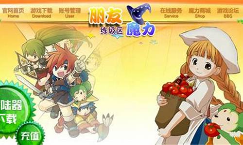 魔力宝贝私服：全BOSS攻略、最佳战斗策略、掉落物品汇总