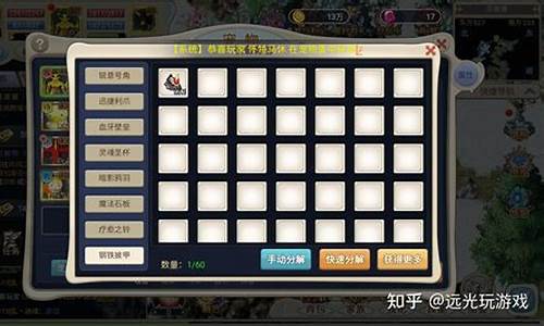 魔力宝贝中的装备属性提升方法