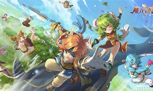 魔力宝贝：招募梦幻魔法伙伴的冒险之旅