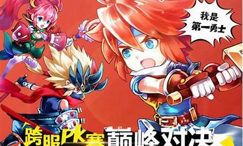 魔力宝贝：激情对决全球玩家