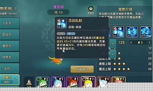 魔力宝贝魔物的掉落物品与战利品获取