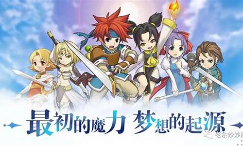 魔力宝贝：开启无限可能