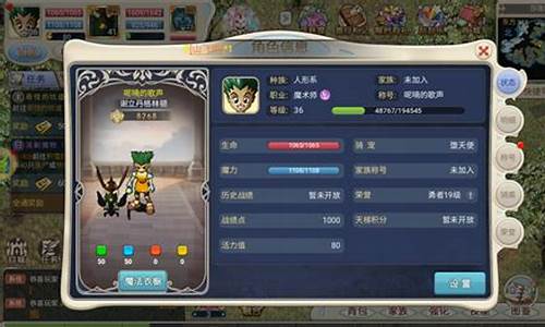 魔力宝贝职业技能点分配的优先级分析