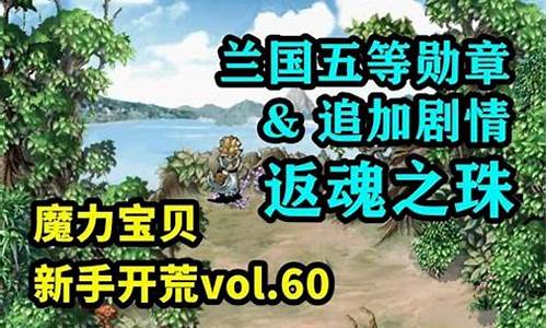 魔力宝贝新手攻略：如何在游戏中赚取金币