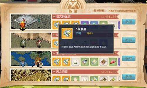 魔力宝贝装备合成大揭秘获得极品装备的秘诀
