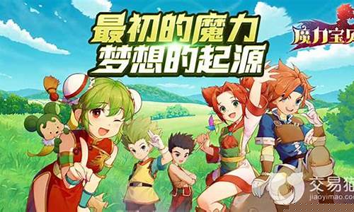 魔力宝贝职业对比大揭秘如何选择最适合的角色发展