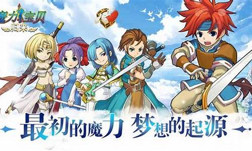 魔力宝贝详细教程：任务系统的深入解读