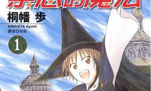 魔力百科：禁忌魔法的传说(魔法的禁忌条例)