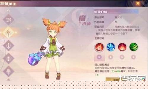 魔力宝贝设定中的社交系统与互动机制