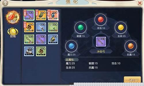 魔力宝贝指南装备强化成功率提升