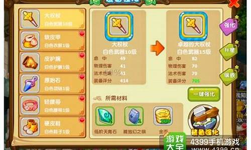 魔力宝贝攻略最强装备的制作方法