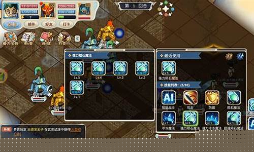 魔力宝贝幻兽技能资料大全