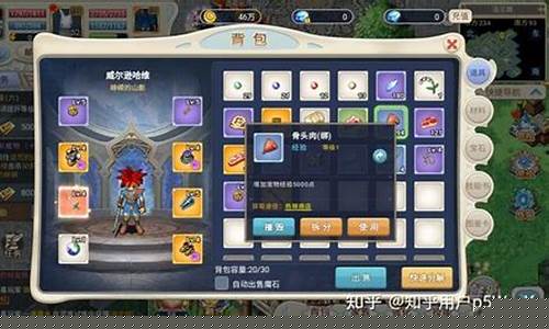 魔力宝贝揭秘宠物升级的快速途径