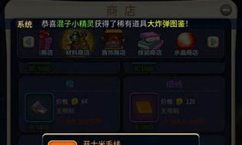 魔力宝贝指南装备属性优化