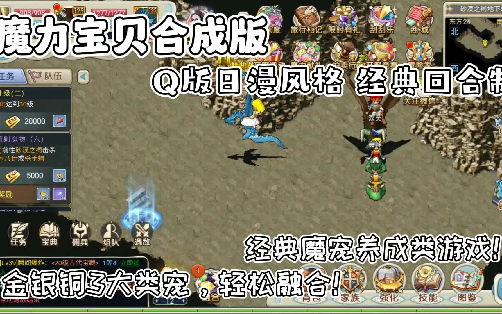 魔力宝贝觉醒合成版礼包-魔力宝贝觉醒贴吧