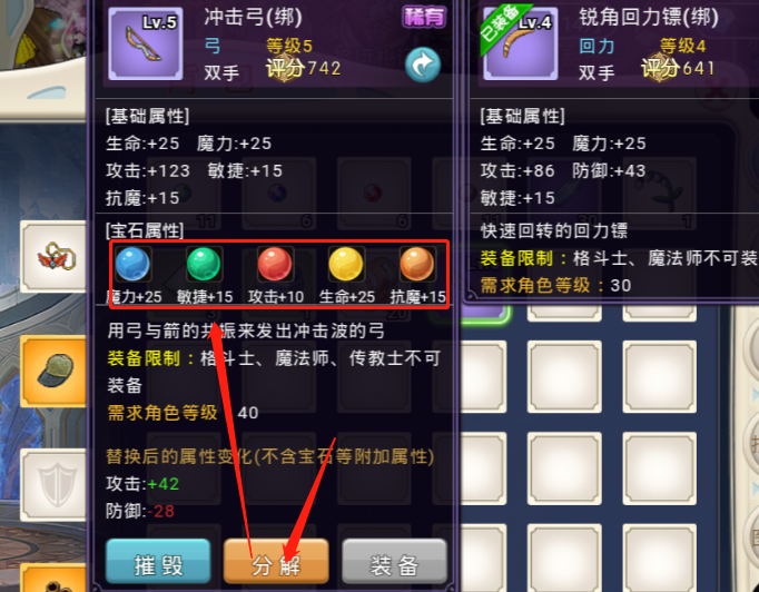 《魔力宝贝》关于九十级的配装建议-魔力宝贝关于九十级的配装建议是什么