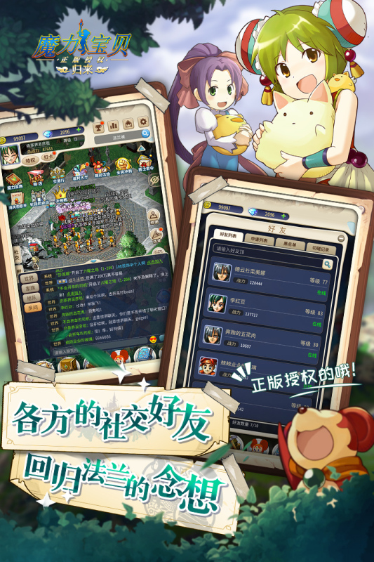 魔力宝贝官方网站登录-魔力宝贝官方网站登录不了
