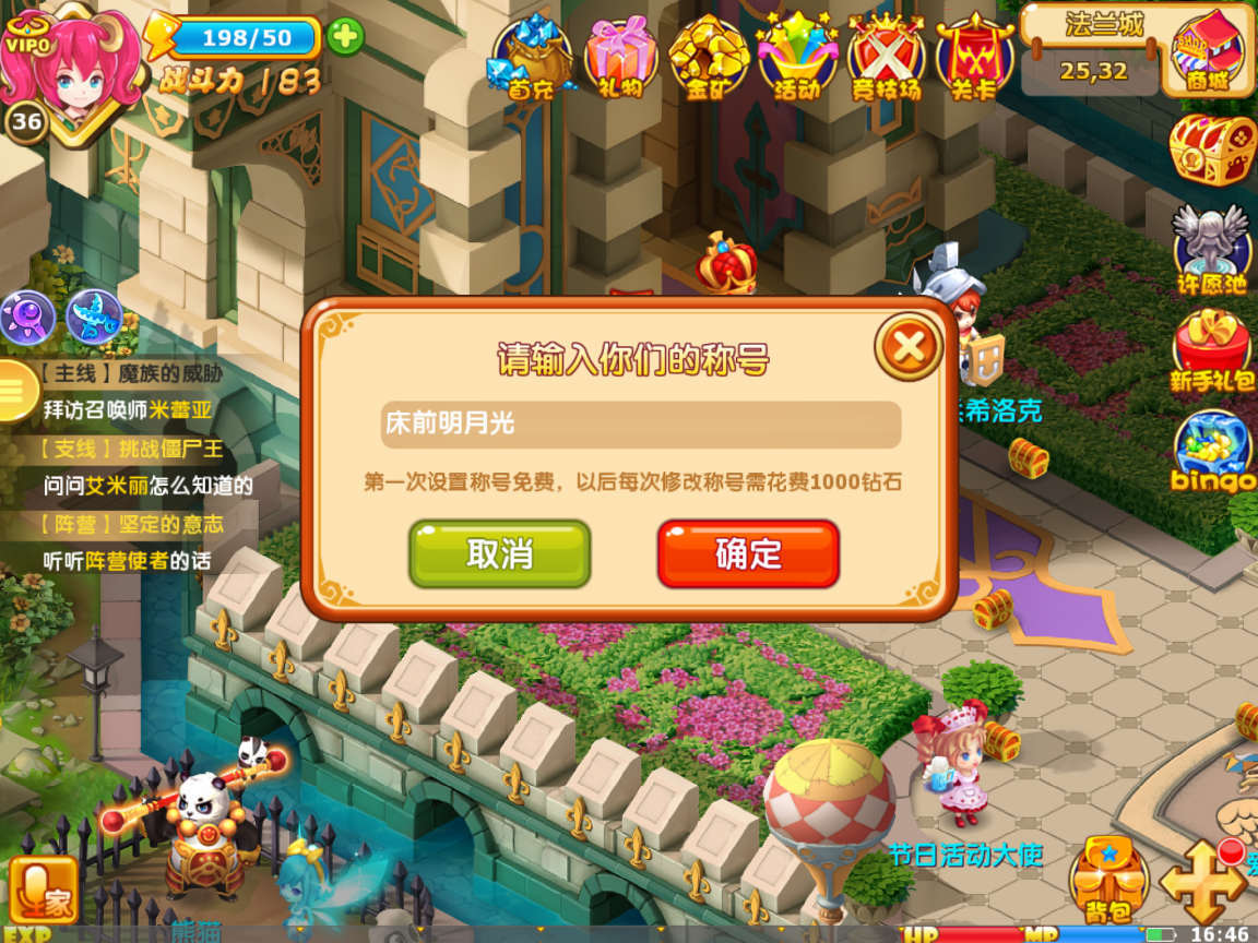 魔力宝贝友情值作用及获得方法讨论的简单介绍