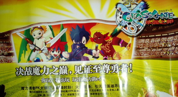 包含《魔力宝贝》战神PK各职业高、低端心得的词条