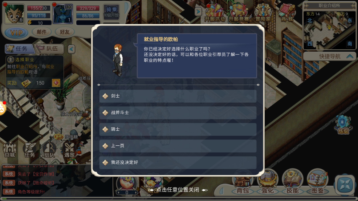 2020魔力宝贝手游职业选择-2020魔力宝贝手游职业推荐 什么职业厉害