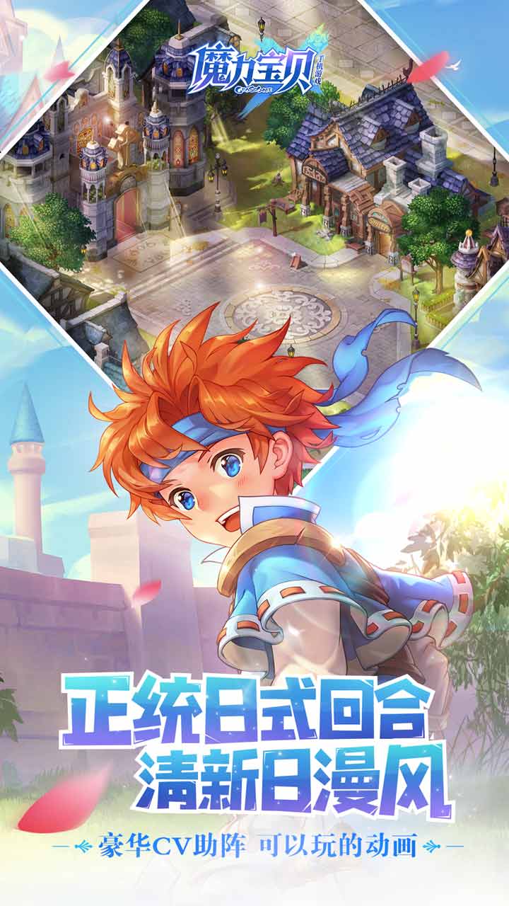 包含魔力宝贝：拯救被黑暗笼罩的魔法圣地的词条