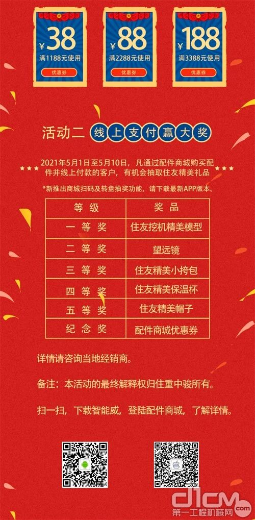 关于千载难逢！魔力宝贝私服限时福利等你领！的信息