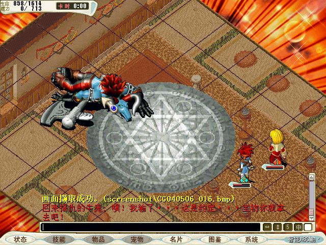 童年回忆：与魔力宝贝的精灵对战