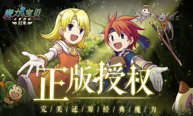 关于神奇的魔法世界：与魔力宝贝一同实现梦想的信息