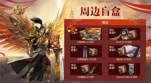关于掌握命运！魔力宝贝私服全新命运轮盘上线！的信息