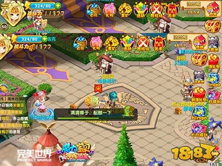 组建战队，征服魔力宝贝SF的世界